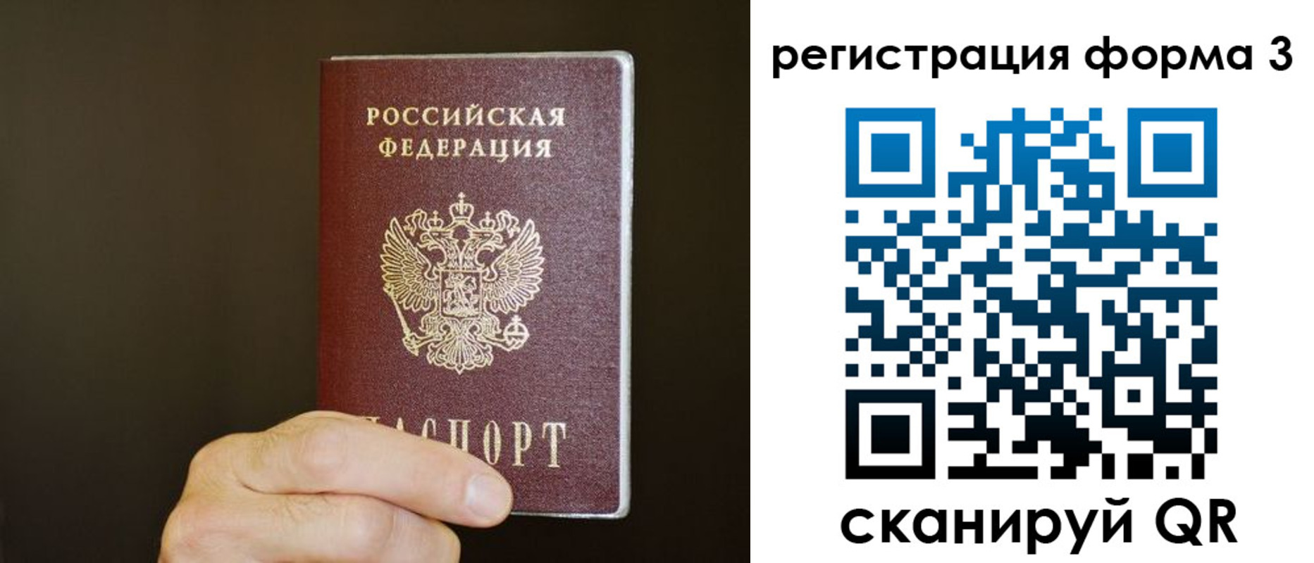 где прописаться в Агиделе