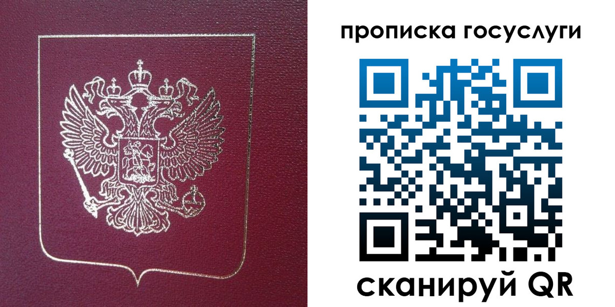 регистрация в Агиделе