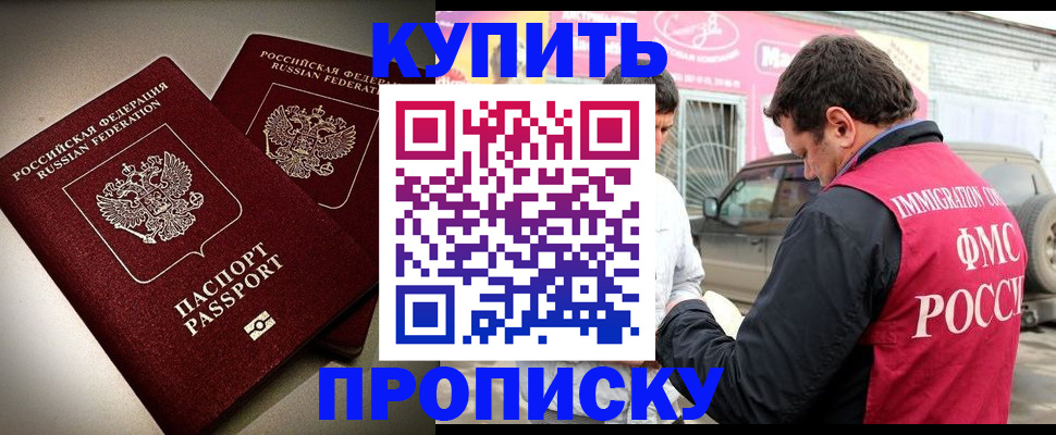 временная регистрация недорого в Агиделе