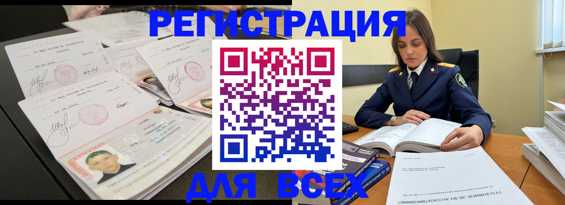 прописка в Агиделе