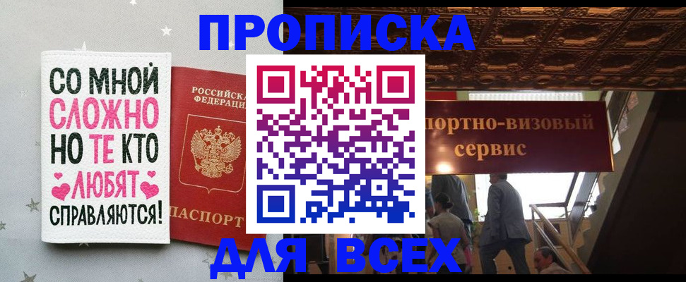 прописка гарантия в Агиделе