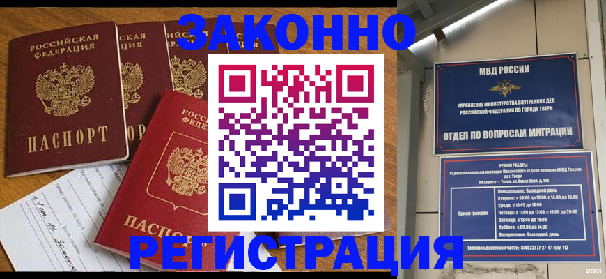 временная регистрация госуслуги в Агиделе