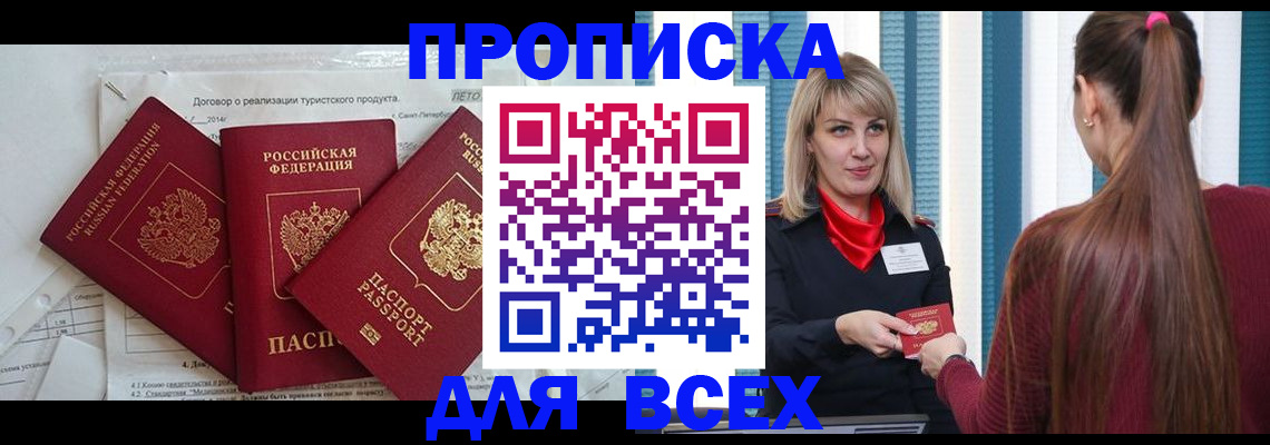 временная регистрация в Агиделе