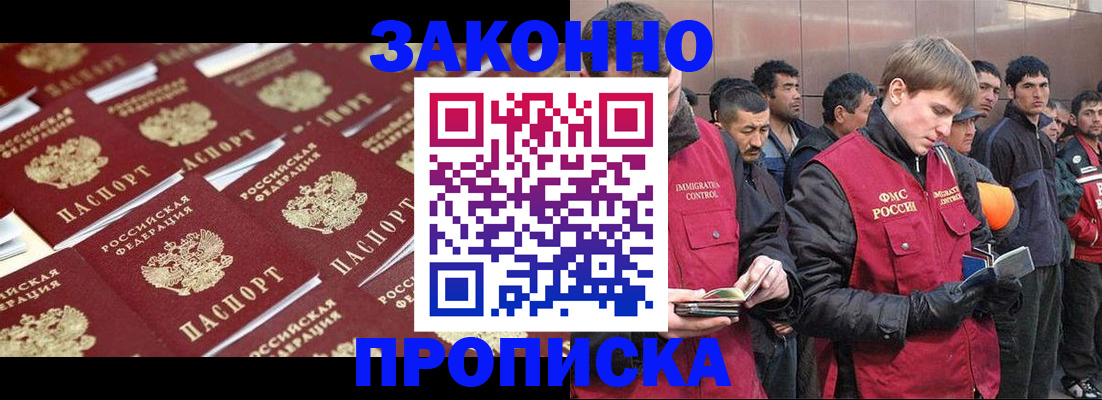 временная регистрация для школы в Агиделе