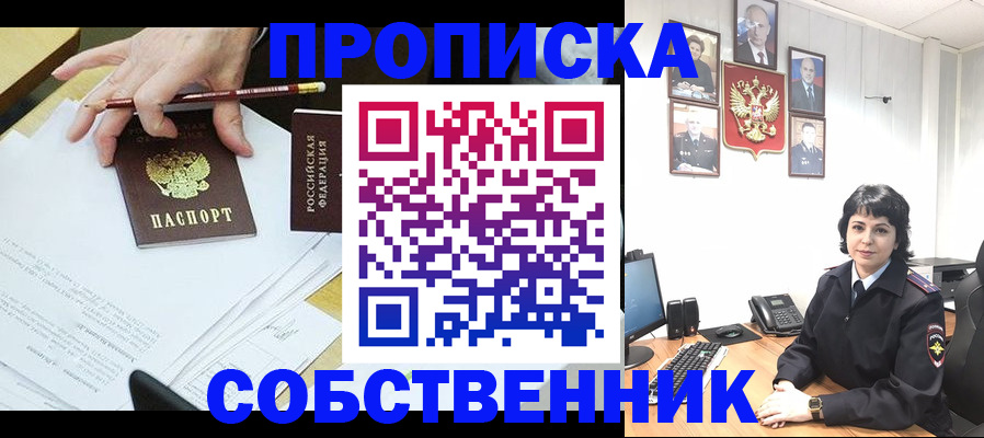 прописка для кредита в Агиделе