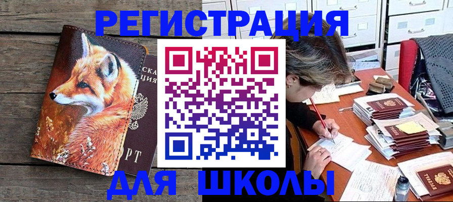 где прописаться в Агиделе