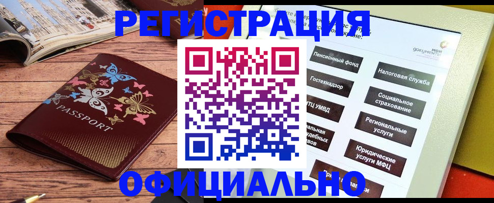временная прописка в Агиделе